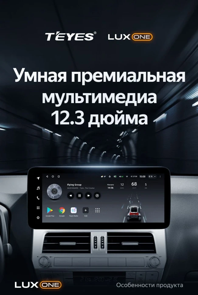 Штатная магнитола Teyes LUX ONE 6/128 Toyota Land Cruiser Prado 150 (2018-2020)
