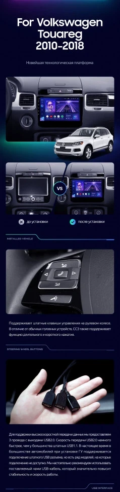 Штатная магнитола Teyes CC3L 4/32 Volkswagen Touareg FL NF (2010-2018)