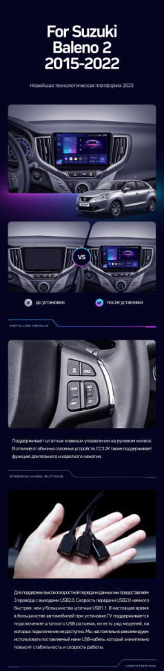 Штатная магнитола Teyes CC3 2K 4/32 Suzuki Baleno 2 (2015-2022)