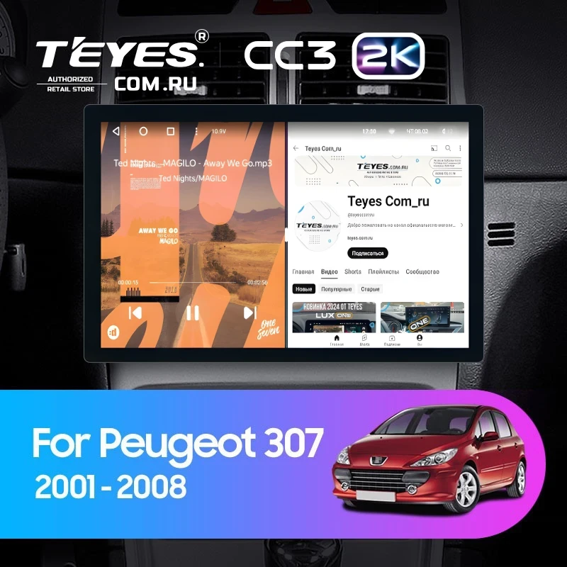 Штатная магнитола Teyes CC3 2K 4/64 Peugeot 307 1 (2001-2008) (11")