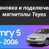 Штатная магнитола Teyes CC3 2K 6/128 Toyota Camry 5 XV 30 (2001-2006) Тип-B