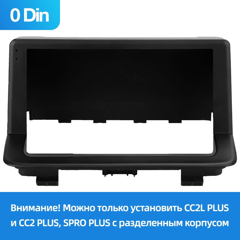 Переходная рамка Audi Q3 1 (2011-2018) (0 Din) (9")