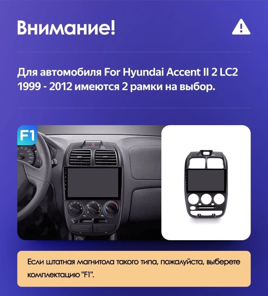 Штатная магнитола Teyes CC3L 4/32 Hyundai Accent II LC2 (1999-2012) F2