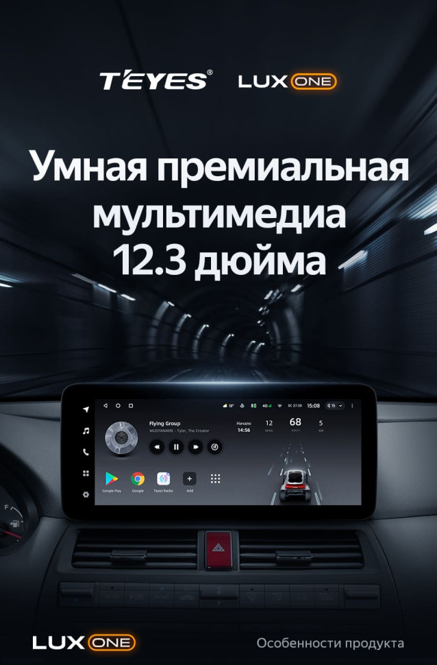 Штатная магнитола Teyes LUX ONE 4/64 Honda Crosstour 1 TF (2009-2015)