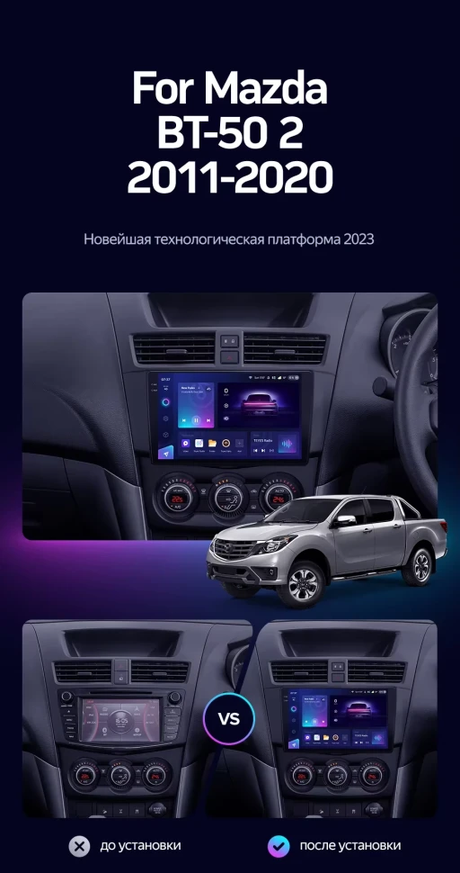 Штатная магнитола Teyes CC3 2K 4/32 Mazda BT-50 (2011-2020) F1