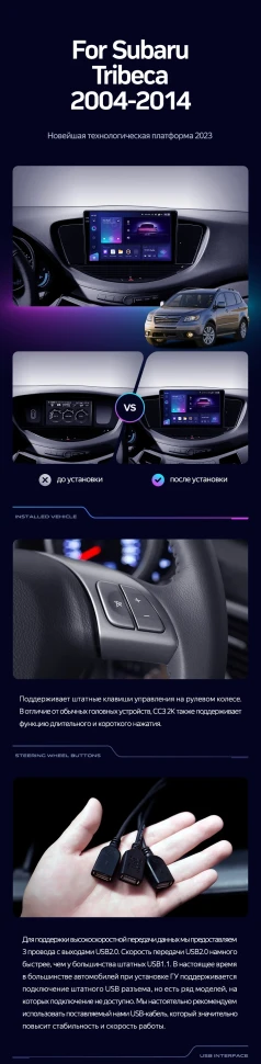 Штатная магнитола Teyes CC3 2K 360 6/128 Subaru Tribeca WX W10 (2004-2014)