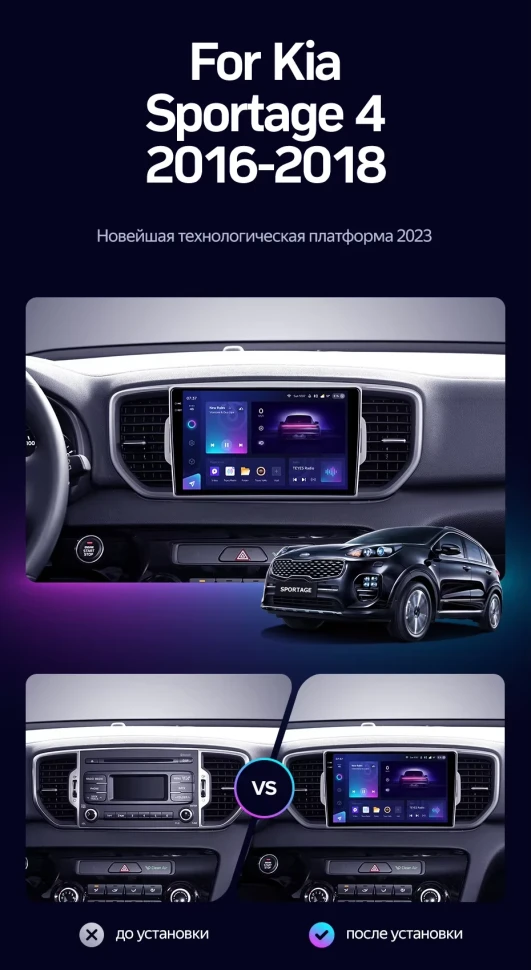 Штатная магнитола Teyes CC3 2K 4/64 Kia Sportage 4 QL (2016-2018) Тип-B