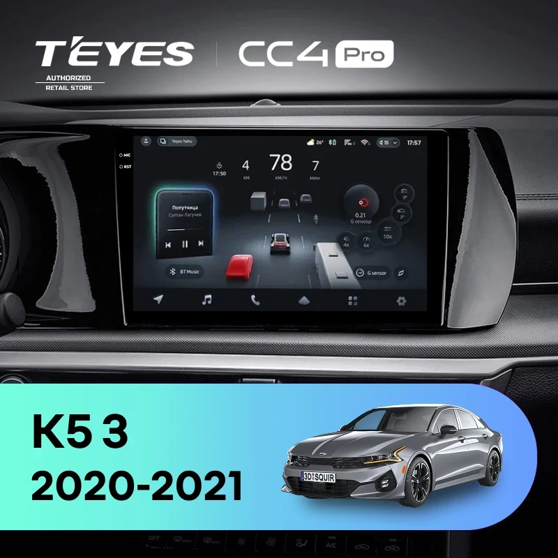 Штатная магнитола Teyes CC4 Pro 8/128 Kia K5 (2020-2021)