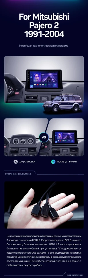 Штатная магнитола Teyes CC3 2K 4/64 Mitsubishi Pajero 2 (1991-2004)