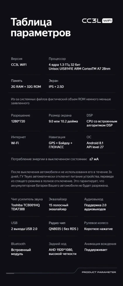 Штатная магнитола Teyes CC3L WiFi 2/32 Subaru Forester 4 SJ (2012-2015) Тип-A