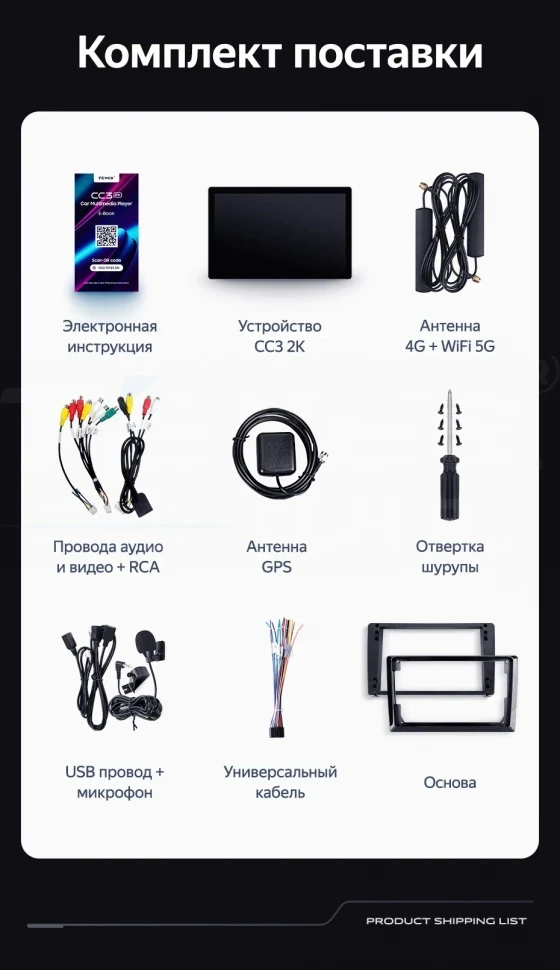 Штатная магнитола Teyes CC3 2K 4/32 Citroen Jumper 2 (2006-2022) (13")