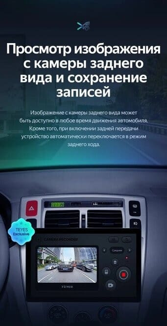 Штатная магнитола Teyes CC3 2K 6/128 Hyundai Tucson 1 (2004-2009) F1 (13")