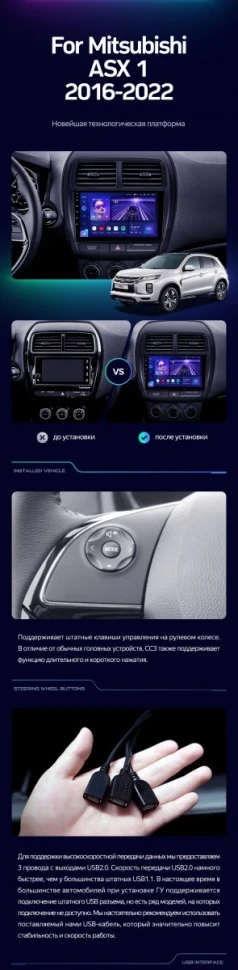 Штатная магнитола Teyes CC3 4/32 Mitsubishi ASX (2016-2026) Тип-A