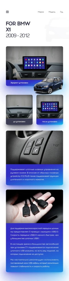 Штатная магнитола Teyes CC3 2K 360 6/128 BMW X1 E84 (2009-2012)