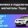 Штатная магнитола Teyes CC3 2K 4/64 Citroen C-Crosser 1 (2007-2013) Тип-B (11")