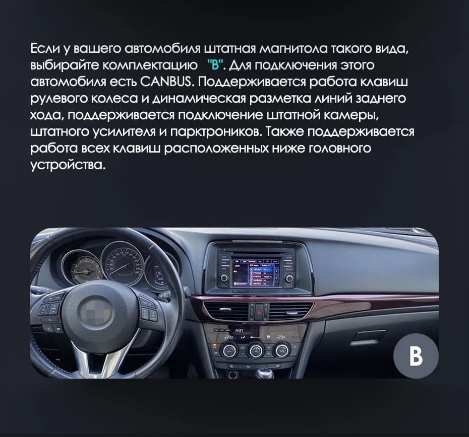 Штатная магнитола Teyes LUX ONE 6/128 Mazda Atenza 3 (2012-2015) Тип-A Правый руль