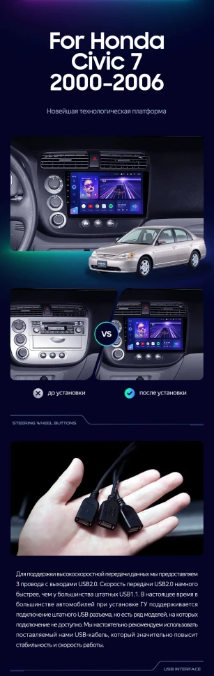 Штатная магнитола Teyes CC3 2K 6/128 Honda Civic 7 (2000-2006) F1