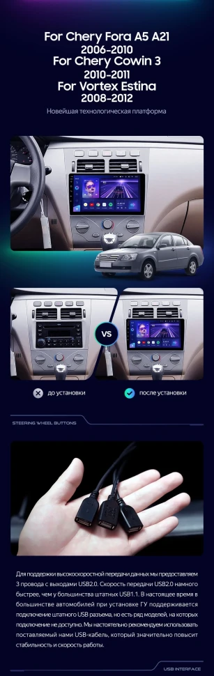 Штатная магнитола Teyes CC3 4/32 Chery Fora A5 A21 (2006-2010)