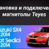 Штатная магнитола Teyes CC3 2K 4/32 Suzuki SX4 1 (2006-2014) (11")