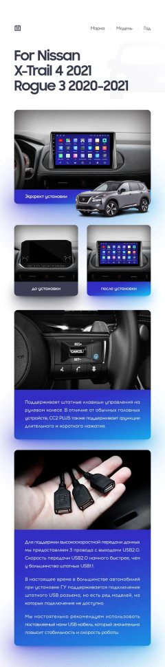 Штатная магнитола Teyes CC2 Plus 3/32 Nissan Rogue 3 (2020-2021) (0din)