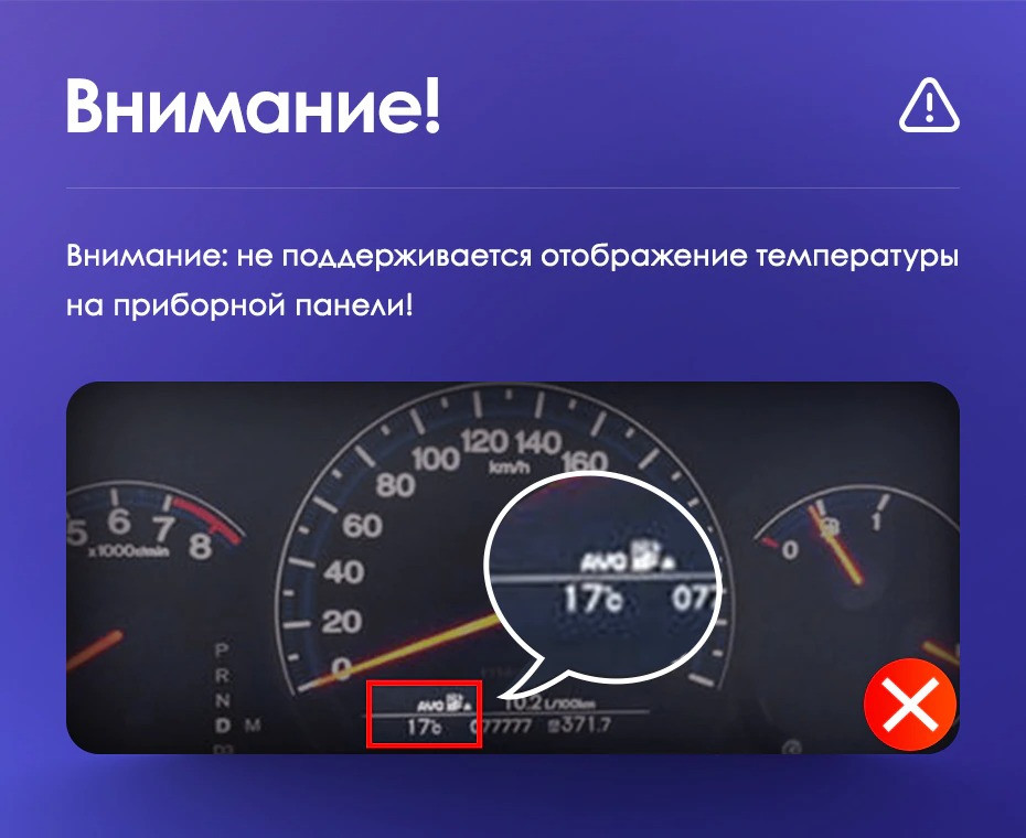 Переходная рамка Honda Accord 7 (2002-2008) (10")