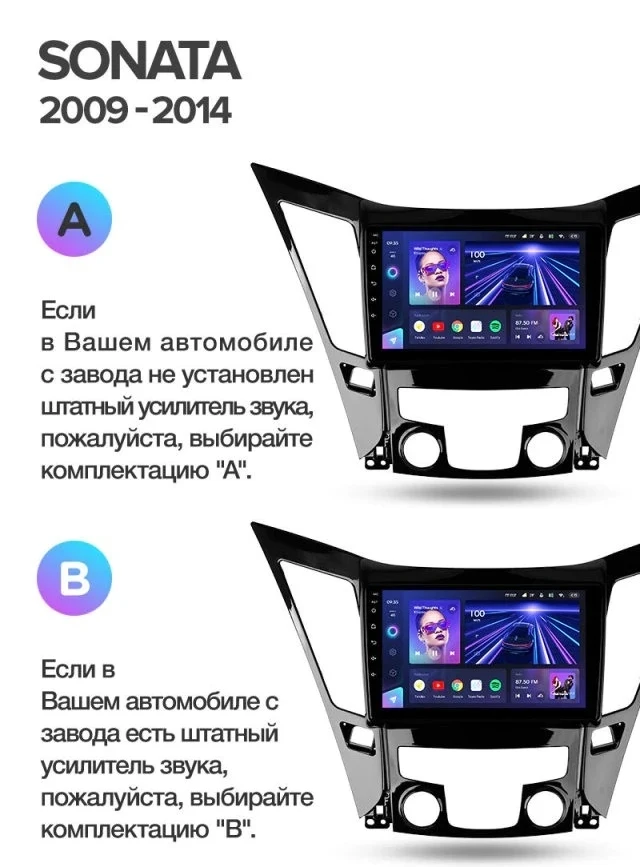 Штатная магнитола Teyes CC3L WiFi 2/32 Hyundai Sonata 6 YF (2009-2014) Тип-B