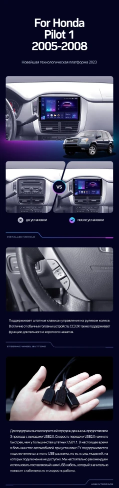 Штатная магнитола Teyes CC3 2K 4/64 Honda Pilot 1 (2005-2008)