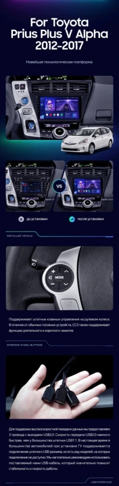 Штатная магнитола Teyes CC3 4/32 Toyota Prius Plus V Alpha LHD RHD (2012-2017)