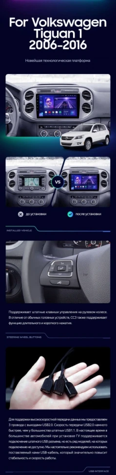 Штатная магнитола Teyes CC3 6/128 Volkswagen Tiguan 1 NF (2006-2017) F1
