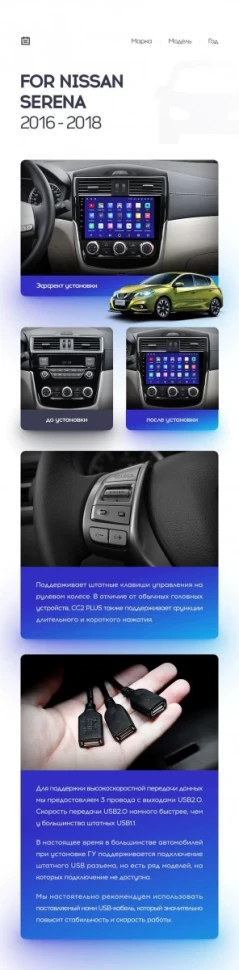 Штатная магнитола Teyes CC3 2K 360 6/128 Nissan Serena (2016-2019) Тип-B