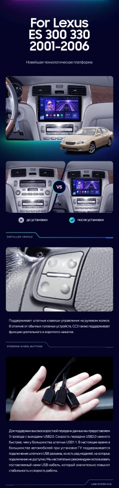 Штатная магнитола Teyes CC3L 4/32 Lexus CT CT200 CT200h (2010-2018)