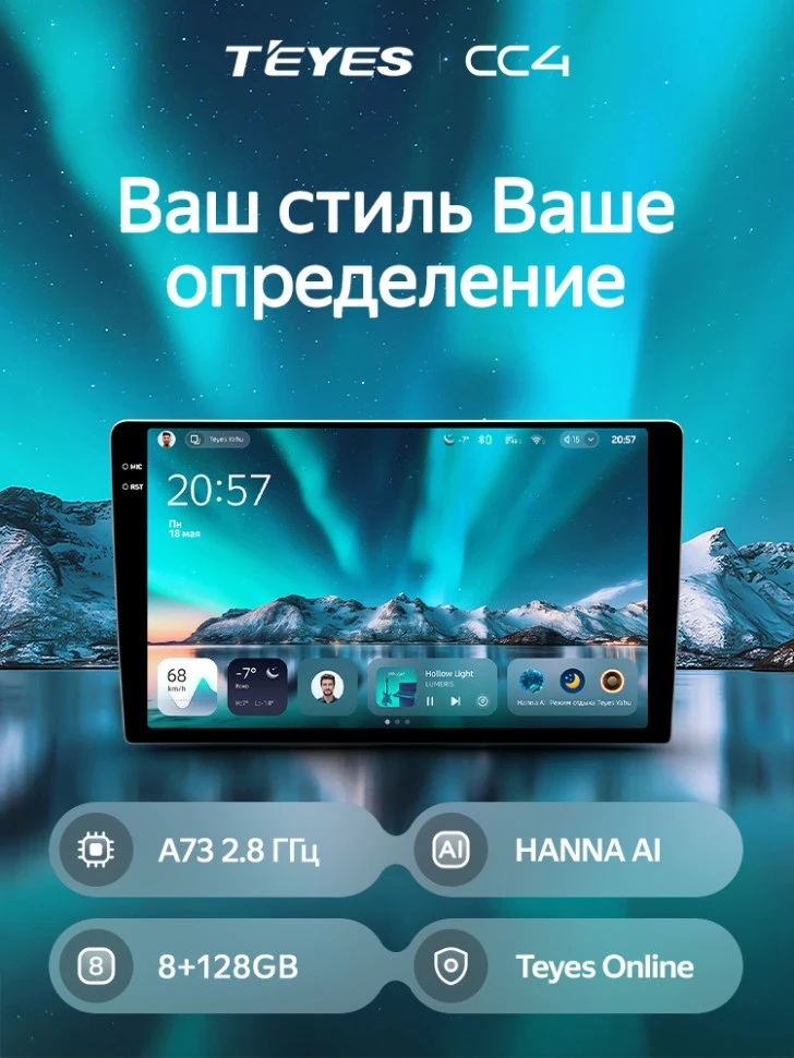 Штатная магнитола Teyes CC4 6/64 LADA Iskra SW Cross (2025-2026) Тип-A