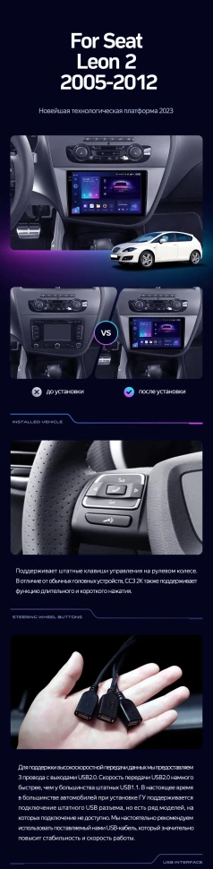 Штатная магнитола Teyes CC3 2K 6/128 Seat Leon 2 (2005-2012) F2