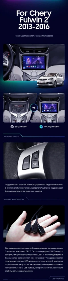 Штатная магнитола Teyes CC3 2K 6/128 Chery Very A13 (2013-2016) F1