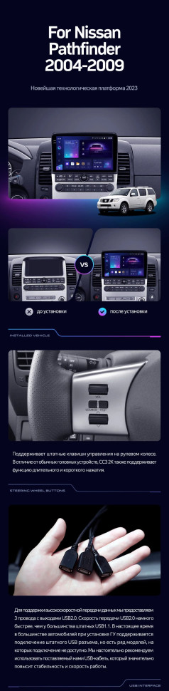 Штатная магнитола Teyes CC3 2K 6/128 Nissan Pathfinder R51 (2004-2009) F2