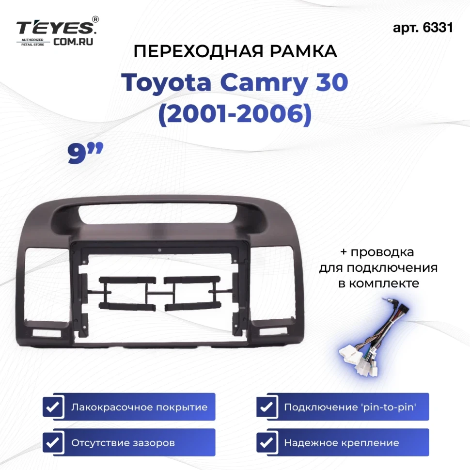 Переходная рамка Toyota Camry 5 XV 30 (2001-2006) (черная) (9")