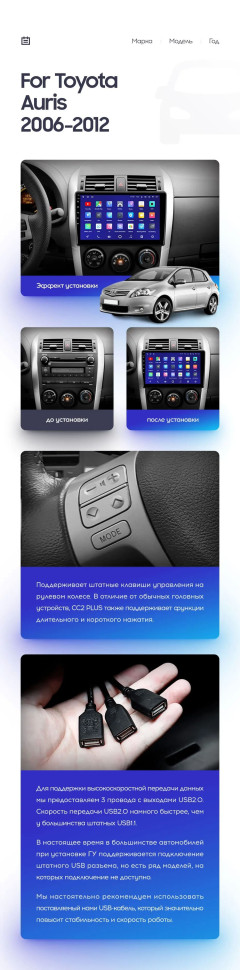 Штатная магнитола Teyes CC2 Plus 3/32 Toyota Auris E150 (2006-2012) (0din)