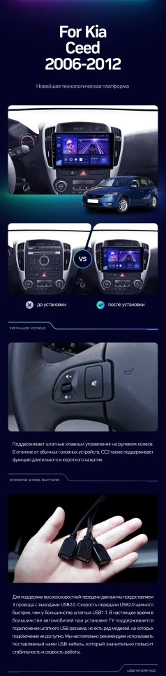 Штатная магнитола Teyes CC3 2K 4/32 Kia Ceed (2006-2009)