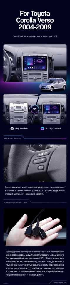 Штатная магнитола Teyes CC3 4/32 Toyota Corolla Verso AR10 (2004-2009) F2