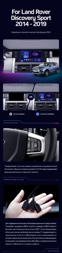 Штатная магнитола Teyes CC3 2K 4/32 Land Rover Discovery Sport (2014-2019)