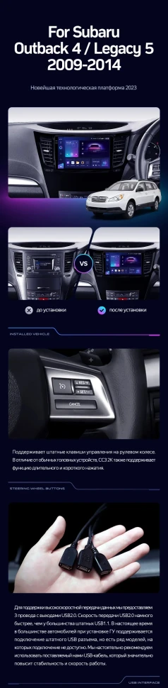 Штатная магнитола Teyes CC3 2K 4/32 Subaru Outback 4 BR (2009-2014) Правый руль