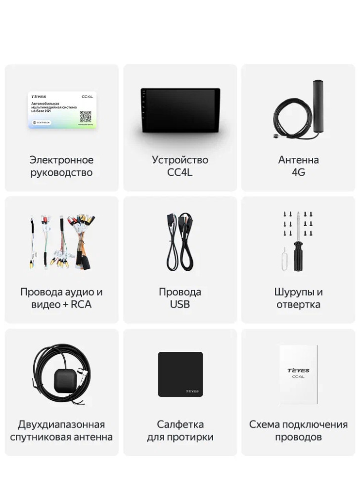 Штатная магнитола Teyes CC4L 6/64 Peugeot Partner (2008-2019)