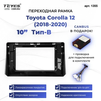 Переходная рамка Toyota Corolla 12 (2018-2020) Тип-B (10")