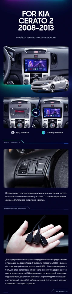 Штатная магнитола Teyes CC3 2K 4/32 Kia Cerato 2 TD (2008-2013) F1
