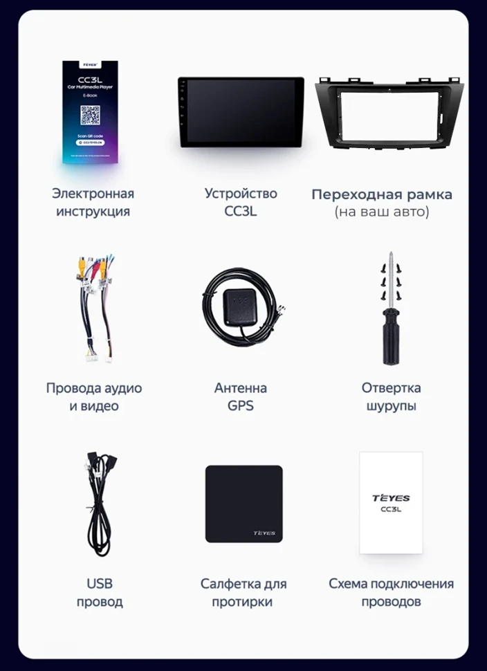 Штатная магнитола Teyes CC3L WiFi 2/32 Hyundai i20 3 (2020-2025)