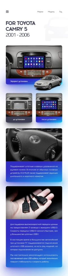 Переходная рамка Toyota Camry 5 XV 30 (2001-2006) Тип-A (9")