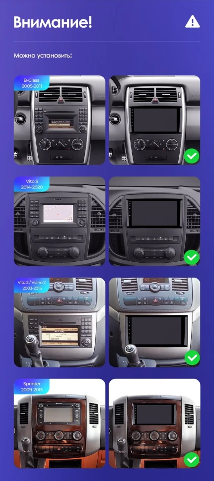 Переходная рамка Mercedes-Benz B-Class T245 (2005-2011) (9")