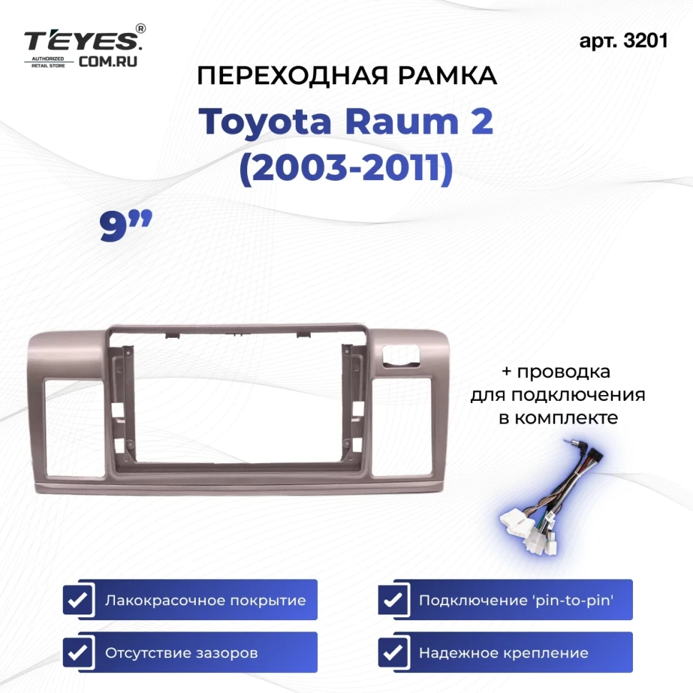 Переходная рамка Toyota Raum 2 (2003-2011) (9")