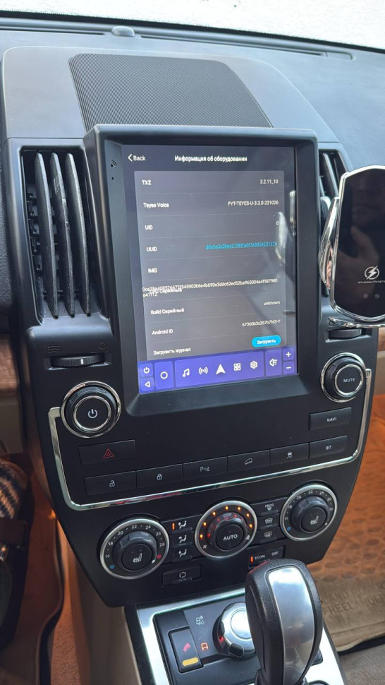 Переходная рамка Land Rover Freelander 2 (2006-2012) Тип-A (9,7")