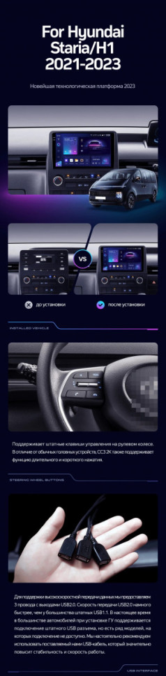 Штатная магнитола Teyes CC3 2K 4/64 Hyundai Staria H1 (2021-2023)